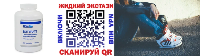 БУТИРАТ буратино  Купить где  Рузаевка 