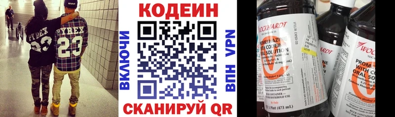 Купить закладки  Рузаевка  Codein напиток Lean (лин) 