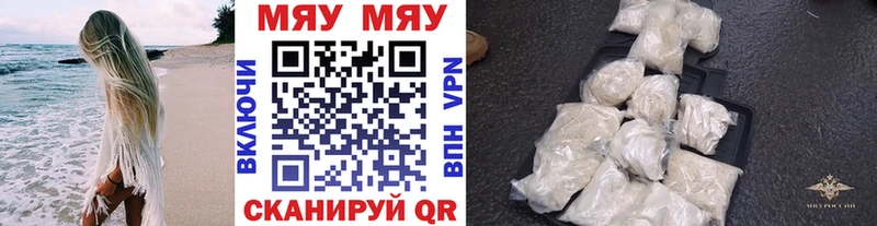 Меф мяу мяу кристаллы Рузаевка