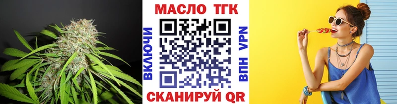 ТГК концентрат  Купить  Рузаевка 